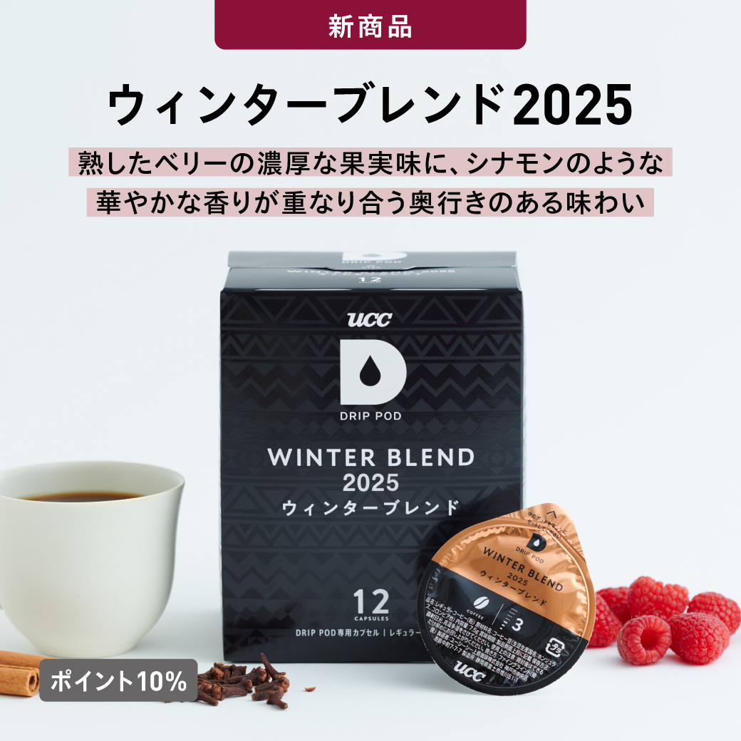 【超お得！！】UCC DRIP POD コーヒーメーカー &カプセル72個付き 楽天市場】UCC DRIP POD ドリップポッド カプセル ブルーマウンテン